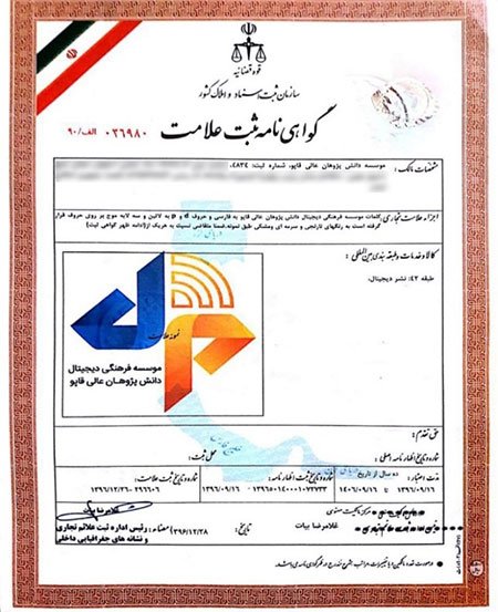 موسسه فرهنگی دیجیتال دانش پژوهان عالی قاپو موسسه فرهنگی دیجیتال دانش پژوهان عالی قاپو