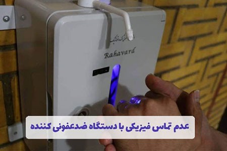 دستگاه ضد عفونی کننده دست دستگاه ضد عفونی کننده دست,خرید دستگاه ضد عفونی کننده دست