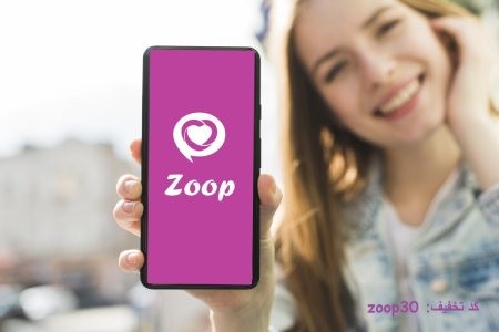 getzoop زوپ,اپلیکیشن زوپ,مشاوره پزشکی با زوپ