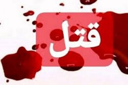 اخبار,اخبار حوادث,قتل جوان ۲۶ ساله در لاهیجان اخبار,اخبار حوادث,قتل جوان ۲۶ ساله در لاهیجان