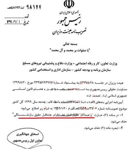 اخبار,اخبار اقتصادی,حقوق بازنشستگان اخبار,اخبار اقتصادی,حقوق بازنشستگان