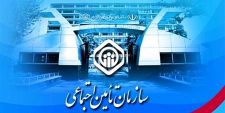 اخبار,اخبار پزشکی,سازمان تامین اجتماعی اخبار,اخبار پزشکی,سازمان تامین اجتماعی