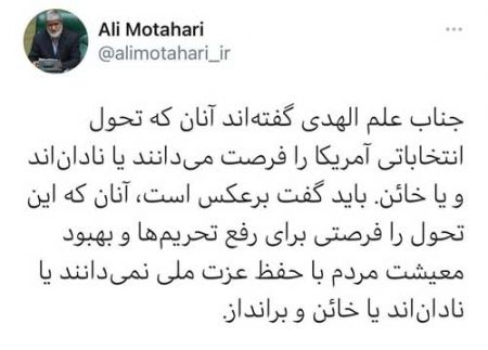 اخبار,اخبار سیاسی,علی مطهری اخبار,اخبار سیاسی,علی مطهری