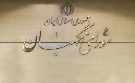 اخبار,اخبار سیاسی,شورای نگهبان اخبار,اخبار سیاسی,شورای نگهبان