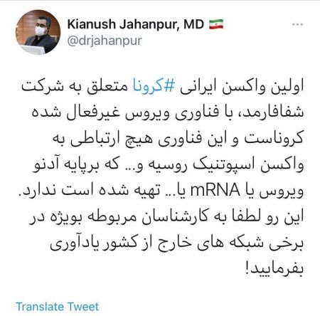اخبار,اخبار پزشکی,واکسن ایرانی کرونا