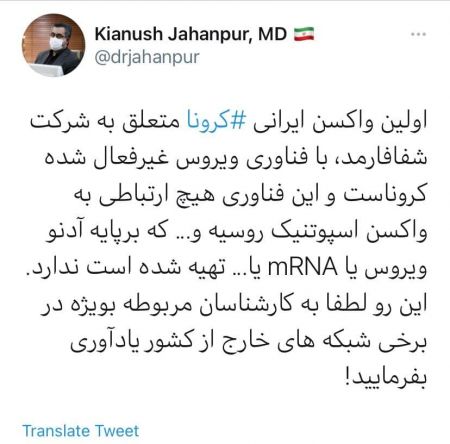 اخبار,اخبار پزشکی,واکسن ایرانی کرونا اخبار,اخبار پزشکی,واکسن ایرانی کرونا