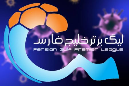 اخبار,اخبار ورزشی,بازیکنان کرونایی در لیگ برتر فوتبال اخبار,اخبار ورزشی,بازیکنان کرونایی در لیگ برتر فوتبال