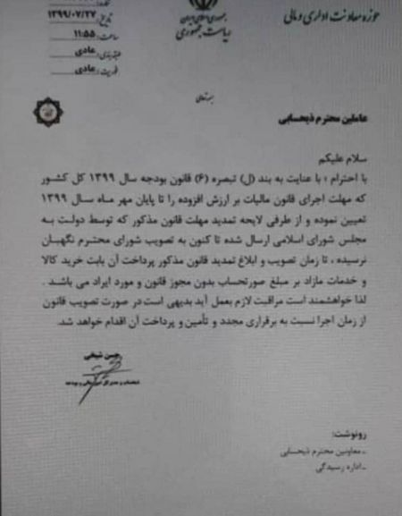 اخبار,اخبار اقتصادی,قانون مالیات بر ارزش افزوده اخبار,اخبار اقتصادی,قانون مالیات بر ارزش افزوده