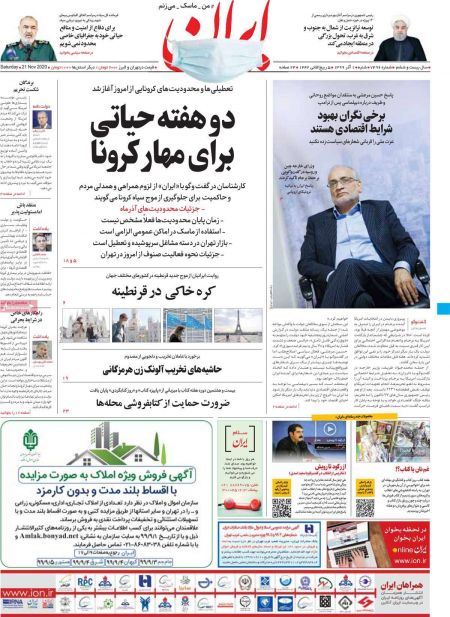 عناوین روزنامه ها, روزنامه های امروز عناوین روزنامه ها, روزنامه های امروز