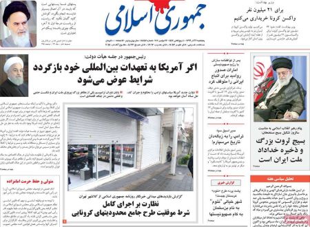 عناوین روزنامه ها, روزنامه های امروز عناوین روزنامه ها, روزنامه های امروز