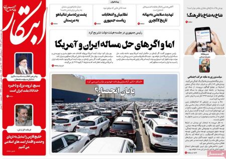 عناوین روزنامه ها, روزنامه های امروز عناوین روزنامه ها, روزنامه های امروز