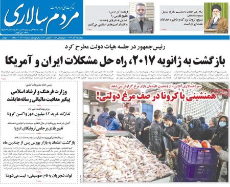 عناوین روزنامه ها, روزنامه های امروز عناوین روزنامه ها, روزنامه های امروز