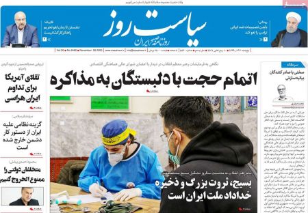 عناوین روزنامه ها, روزنامه های امروز عناوین روزنامه ها, روزنامه های امروز