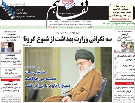 عناوین روزنامه ها, روزنامه های امروز عناوین روزنامه ها, روزنامه های امروز