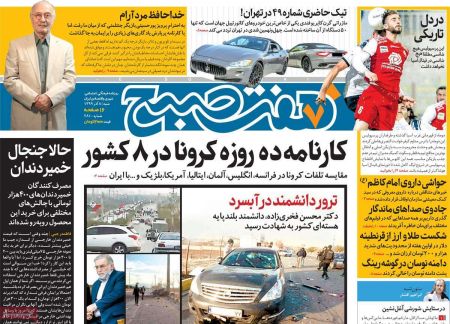 عناوین روزنامه ها, روزنامه های امروز عناوین روزنامه ها, روزنامه های امروز