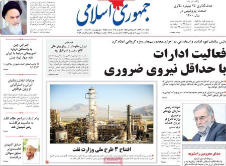 عناوین روزنامه ها, روزنامه های امروز عناوین روزنامه ها, روزنامه های امروز