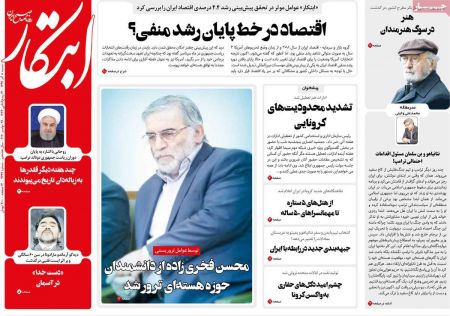 عناوین روزنامه ها, روزنامه های امروز عناوین روزنامه ها, روزنامه های امروز