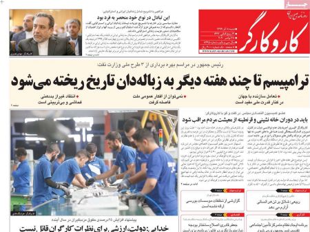 عناوین روزنامه ها, روزنامه های امروز عناوین روزنامه ها, روزنامه های امروز