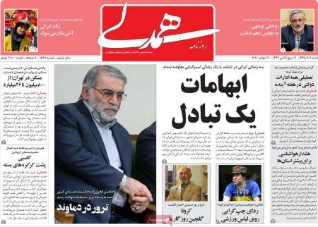 عناوین روزنامه ها, روزنامه های امروز عناوین روزنامه ها, روزنامه های امروز