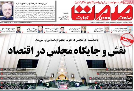 عناوین روزنامه ها, روزنامه های امروز عناوین روزنامه ها, روزنامه های امروز