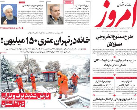 عناوین روزنامه ها, روزنامه های امروز عناوین روزنامه ها, روزنامه های امروز