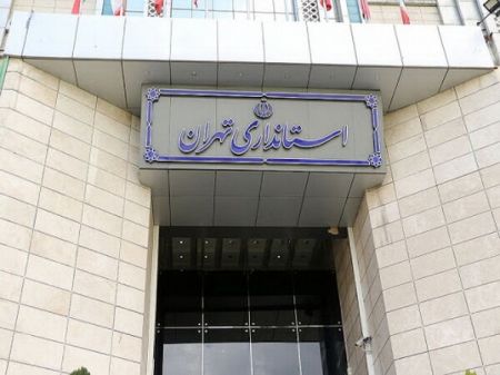 اخباراجتماعی ,خبرهای اجتماعی ,دستگاههای دولتی تهران اخبار اجتماعی ,خبرهای اجتماعی,دستگاههای دولتی تهران
