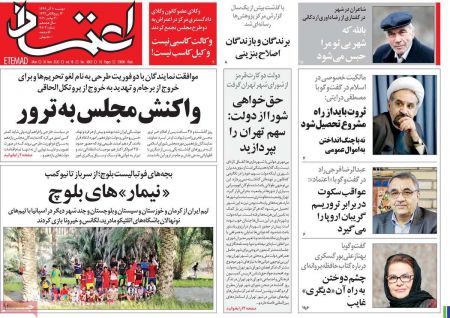 عناوین روزنامه ها, روزنامه های امروز عناوین روزنامه ها, روزنامه های امروز