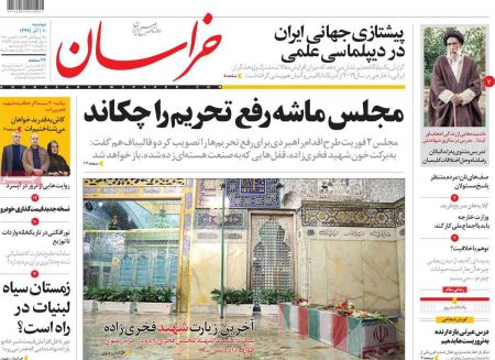 عناوین روزنامه ها, روزنامه های امروز عناوین روزنامه ها, روزنامه های امروز