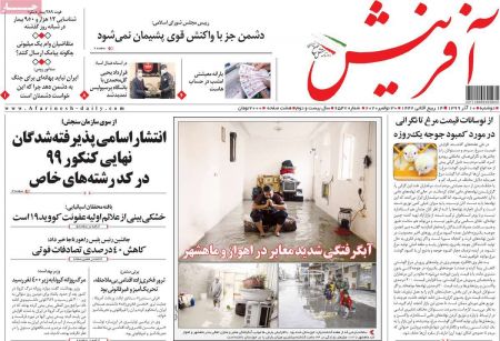 عناوین روزنامه ها, روزنامه های امروز عناوین روزنامه ها, روزنامه های امروز