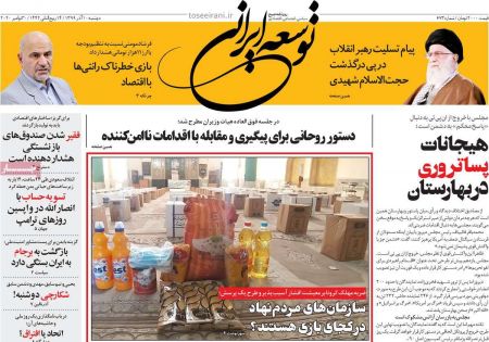 عناوین روزنامه ها, روزنامه های امروز عناوین روزنامه ها, روزنامه های امروز