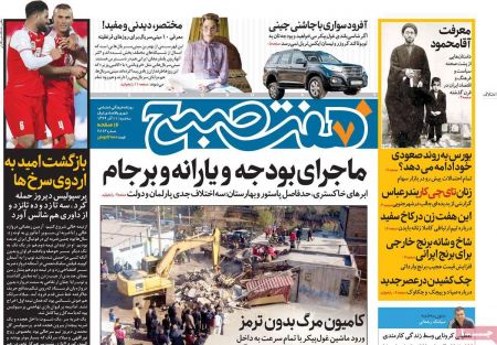 عناوین روزنامه ها, روزنامه های امروز عناوین روزنامه ها, روزنامه های امروز