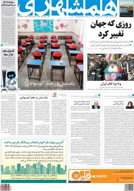 عناوین روزنامه ها, روزنامه های امروز عناوین روزنامه ها, روزنامه های امروز