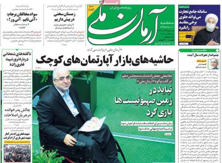 عناوین روزنامه ها, روزنامه های امروز عناوین روزنامه ها, روزنامه های امروز