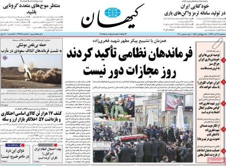 عناوین روزنامه ها, روزنامه های امروز عناوین روزنامه ها, روزنامه های امروز