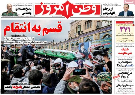 عناوین روزنامه ها, روزنامه های امروز عناوین روزنامه ها, روزنامه های امروز
