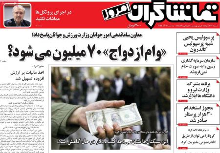 عناوین روزنامه ها, روزنامه های امروز عناوین روزنامه ها, روزنامه های امروز