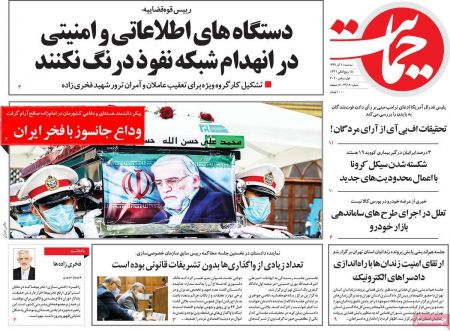 عناوین روزنامه ها, روزنامه های امروز عناوین روزنامه ها, روزنامه های امروز
