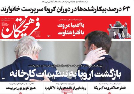 عناوین روزنامه ها, روزنامه های امروز عناوین روزنامه ها, روزنامه های امروز