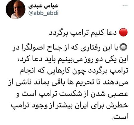 اخبارسیاسی ,خبرهای سیاسی ,عبدی اخبارسیاسی ,خبرهای سیاسی ,عبدی