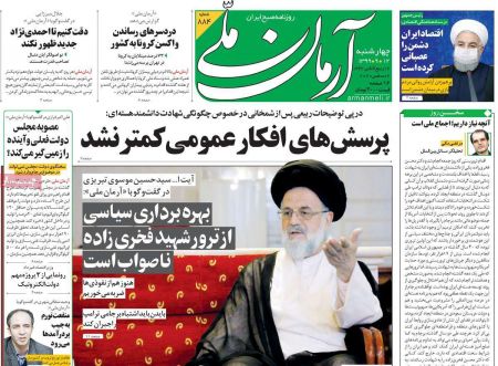 عناوین روزنامه ها, روزنامه های امروز عناوین روزنامه ها, روزنامه های امروز