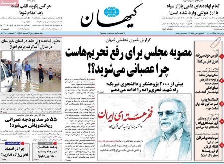 عناوین روزنامه ها, روزنامه های امروز عناوین روزنامه ها, روزنامه های امروز