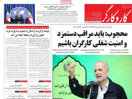 عناوین روزنامه ها, روزنامه های امروز عناوین روزنامه ها, روزنامه های امروز