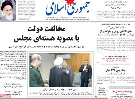 عناوین روزنامه ها, روزنامه های امروز عناوین روزنامه ها, روزنامه های امروز