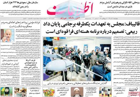 عناوین روزنامه ها, روزنامه های امروز عناوین روزنامه ها, روزنامه های امروز