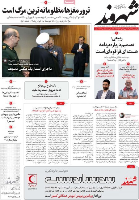 عناوین روزنامه ها, روزنامه های امروز عناوین روزنامه ها, روزنامه های امروز