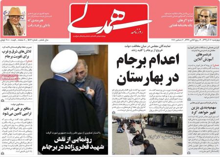 عناوین روزنامه ها, روزنامه های امروز عناوین روزنامه ها, روزنامه های امروز