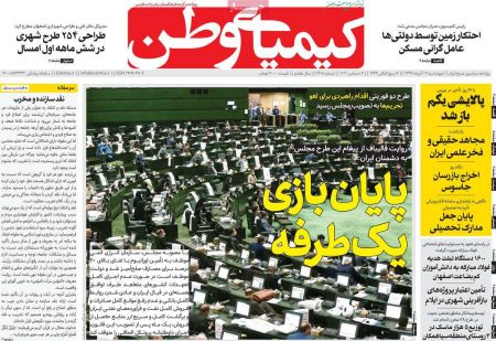 عناوین روزنامه ها, روزنامه های امروز عناوین روزنامه ها, روزنامه های امروز