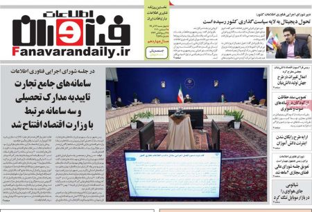 عناوین روزنامه ها, روزنامه های امروز عناوین روزنامه ها, روزنامه های امروز