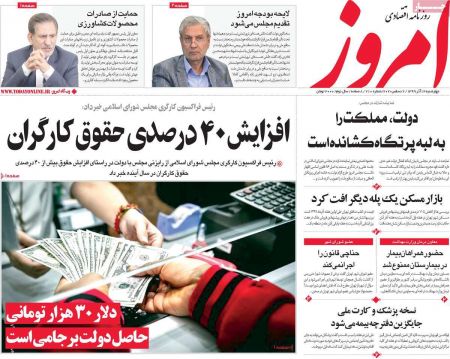 عناوین روزنامه ها, روزنامه های امروز عناوین روزنامه ها, روزنامه های امروز