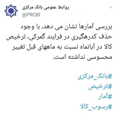 اخباراقتصادی ,خبرهای اقتصادی ,بانک مرکزی اخباراقتصادی ,خبرهای اقتصادی,بانک مرکزی